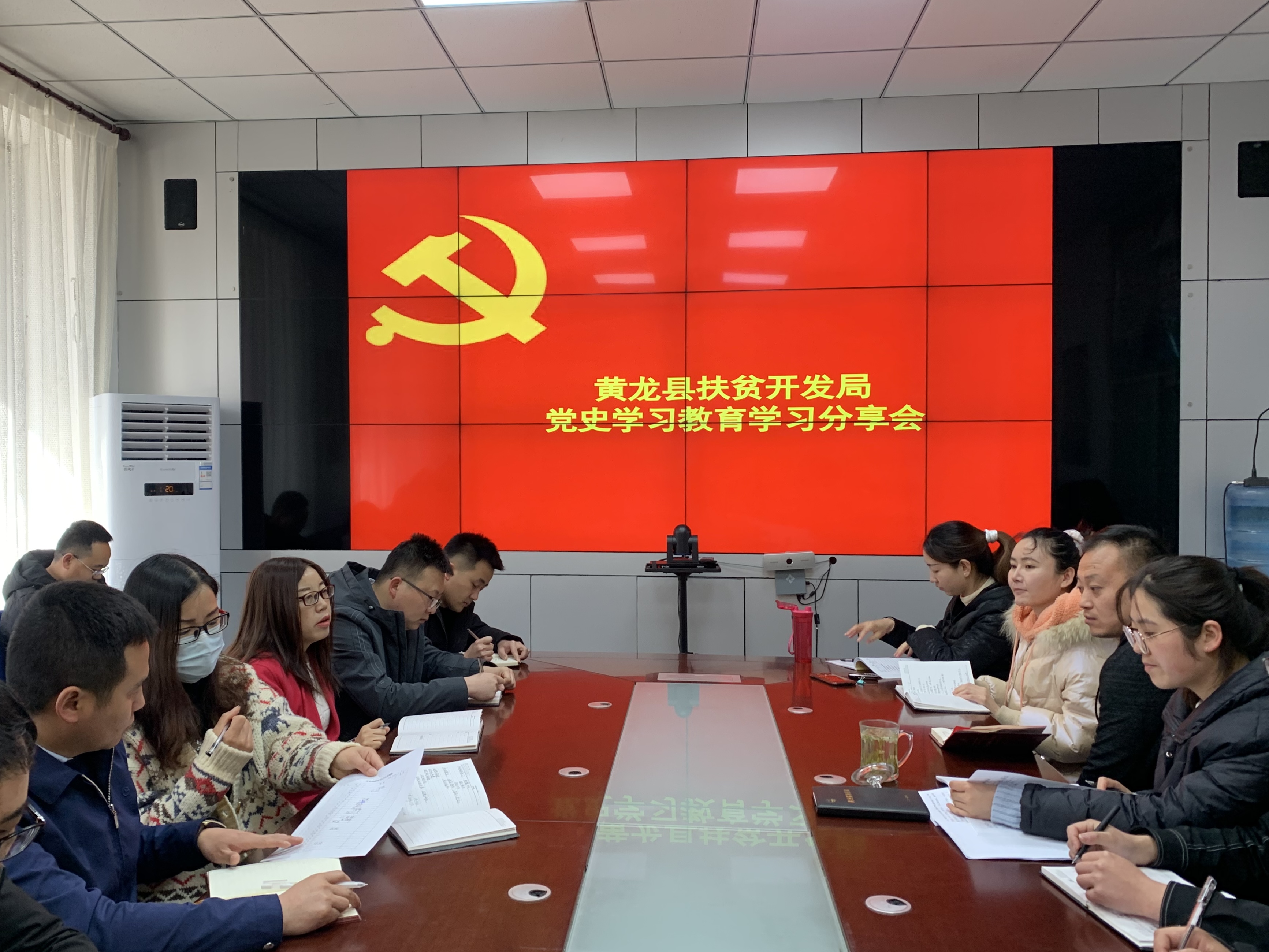 扶贫局召开党史学习教育学习分享会